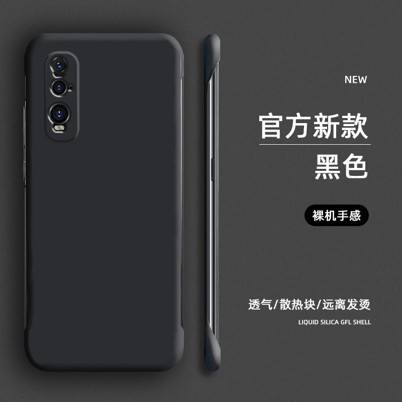 OPPOFindX2手机壳FindX2Pro无边框散热超薄套简约磨砂半包壳纯色