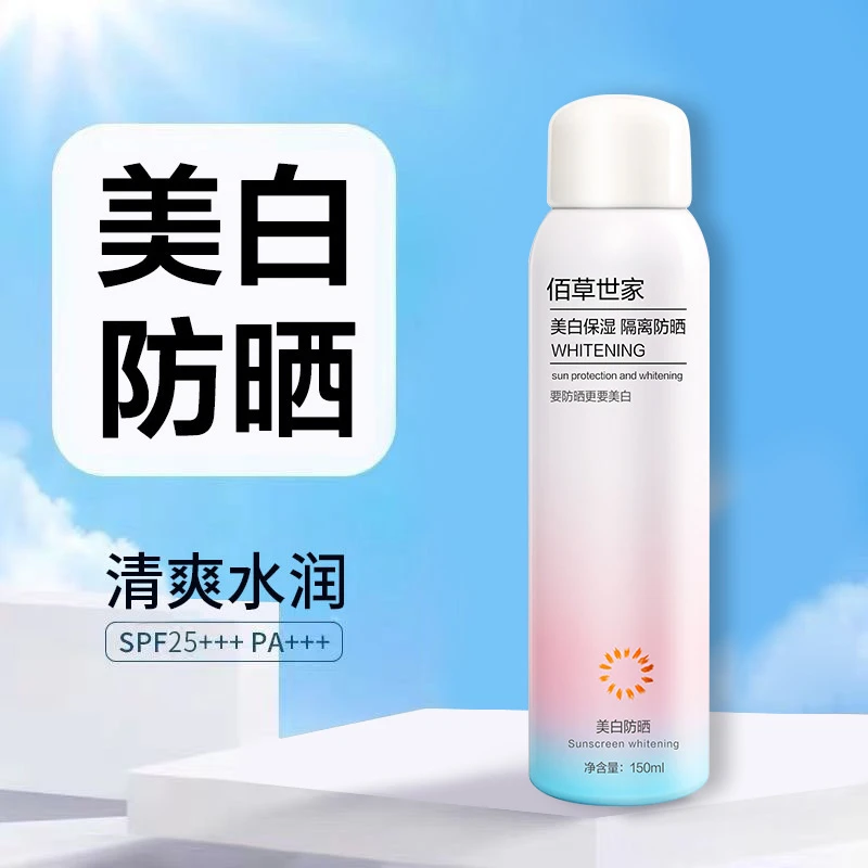 佰草世家美白防晒喷雾spf25 夏季隔离耐晒好用不贵的防晒乳防晒霜
