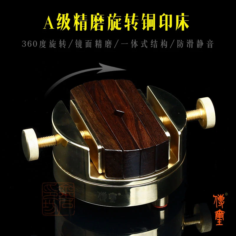 金石印坊 A级篆刻铜印床 双螺旋一体式精抛光 金属篆刻工具圆形