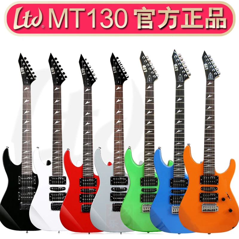 ESP LTD初学者新手金属流行摇滚 小双摇MT130电吉他入门吉他套餐