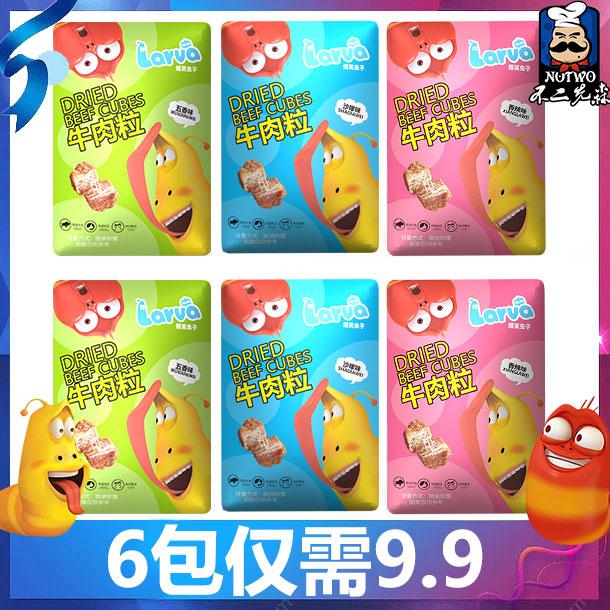 不二先森联名爆笑虫子牛肉粒6包香辣/五香/沙嗲休闲食品