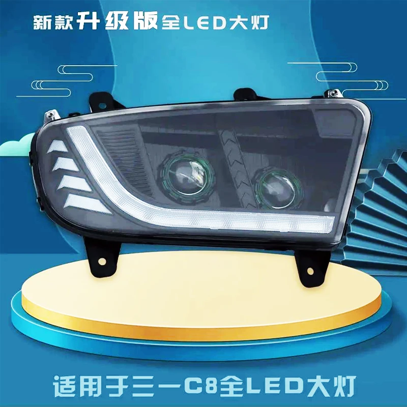 三一重工C8C318大灯总成高亮双透镜LED搅拌车远近光环保渣土混凝