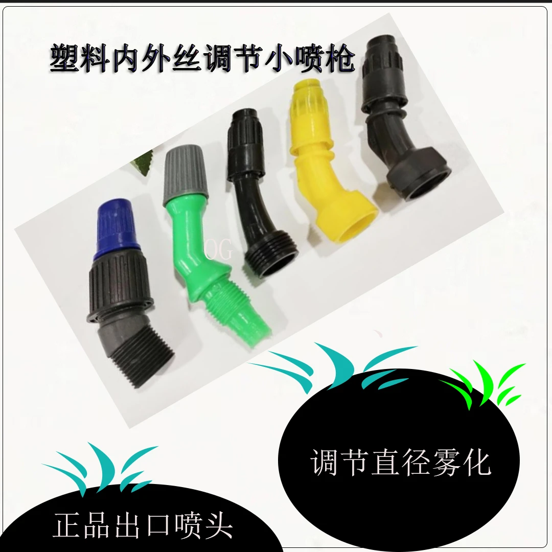 农用电瓶手动喷雾器5升8升消毒喷壶塑料调节喷头买一送一