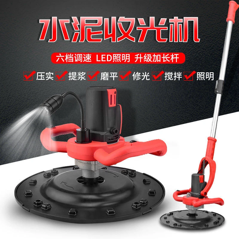 水泥砂浆收光机打磨机抹墙机粉墙机小型砂纸机腻子墙面搅拌抹墙机