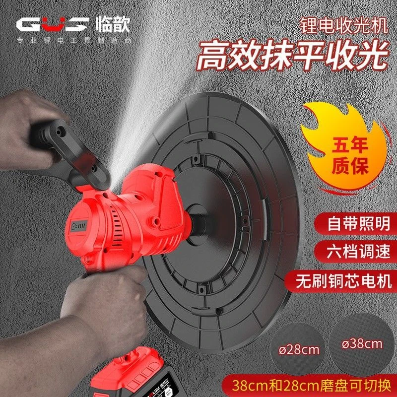 锂电抹墙机充电式电动搓墙机水泥收光机电抹子电动角磨机