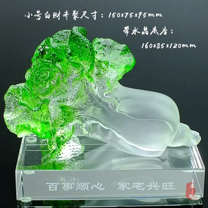 客厅装饰品招财小中式酒柜摆件琉璃白菜开业礼物高档工艺家居百财