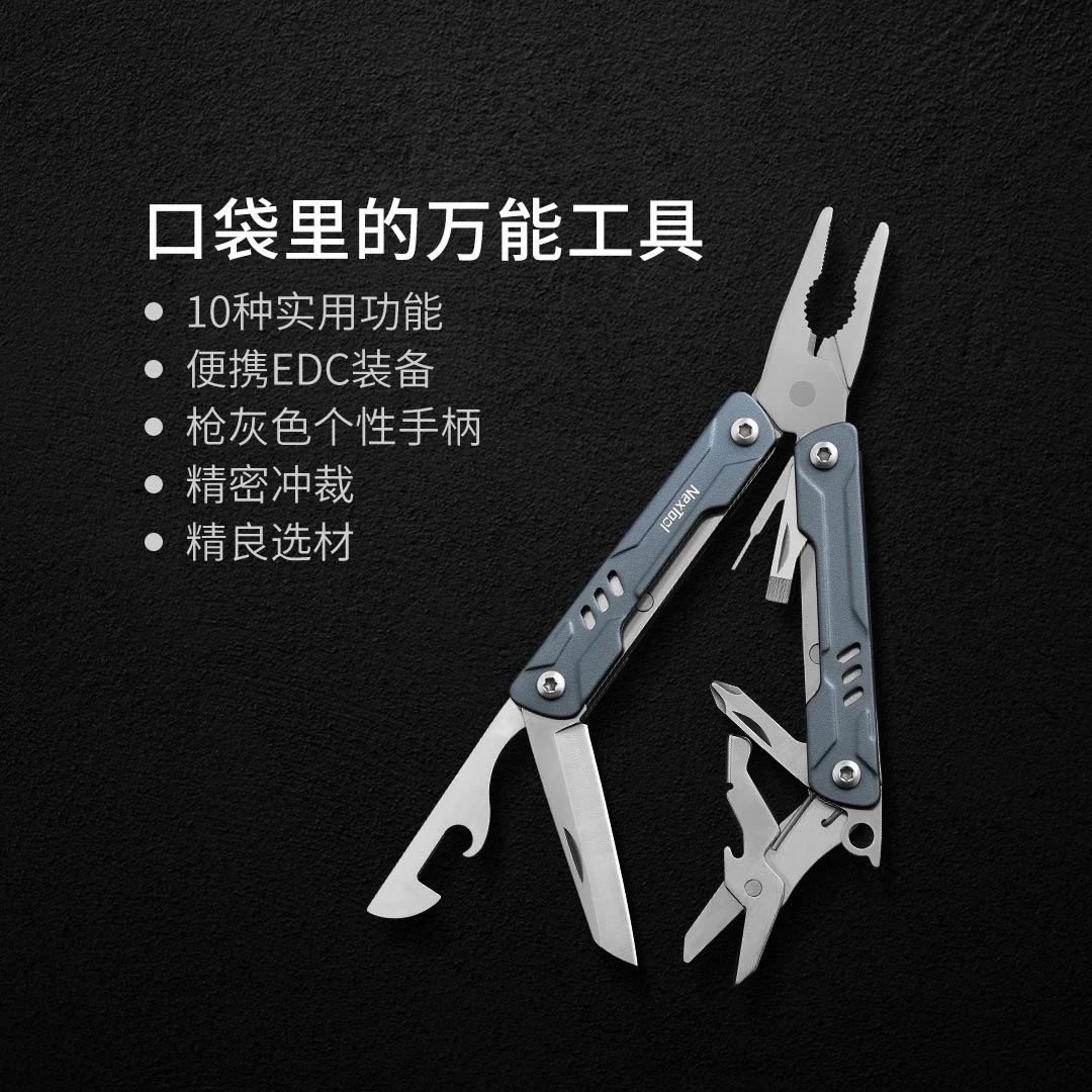 NexTool/纳拓小水手多功能折叠工具钳剪刀组合战术钳子户外装备