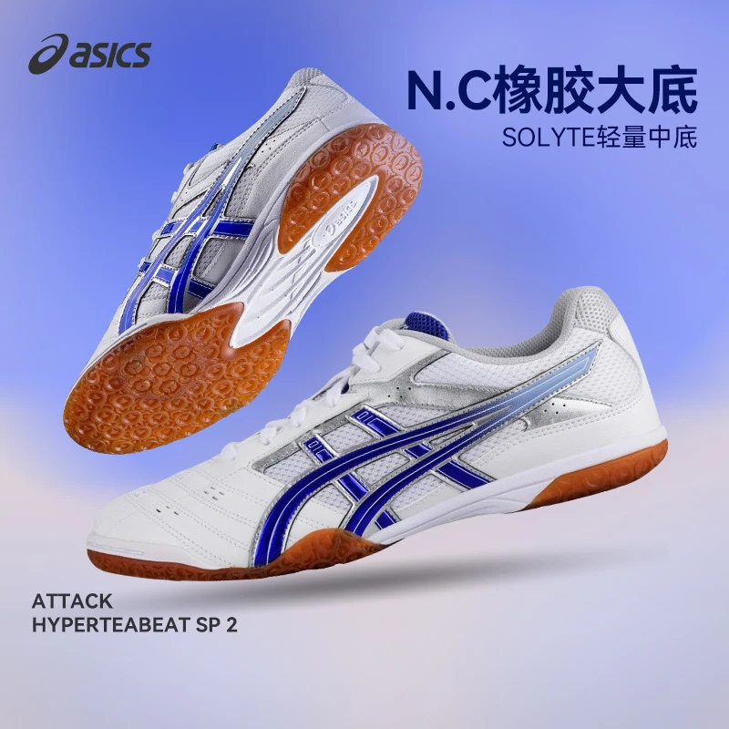 ASICS/亚瑟士儿童青少年专业运动训练乒乓球鞋女子TPA332