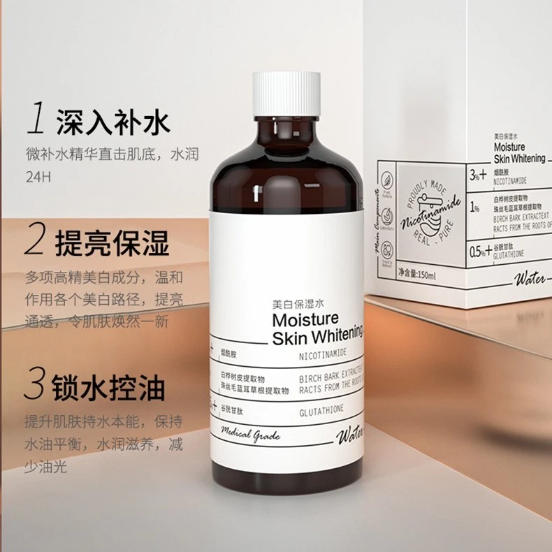 正品芳香世家美白保湿水淡斑祛斑补水滋润控油爽肤水女提亮肤色
