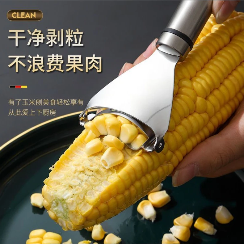 刨玉米粒脱粒器削玉米刀快速分离器钓鱼小工具渔具