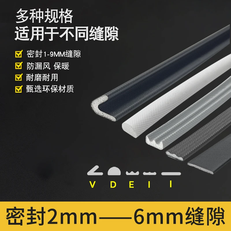 防风粘胶条PU防尘防盗门门窗木门缝式I型包覆密封条防撞隔音自粘