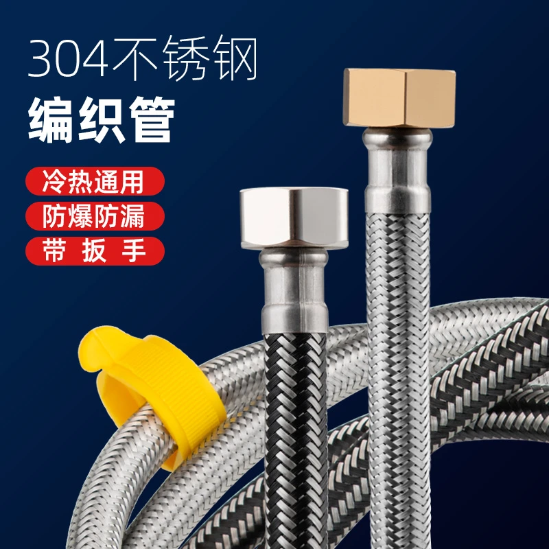 304不锈钢金属编织管4分冷热进水软管马桶热水器高压防爆家用连接