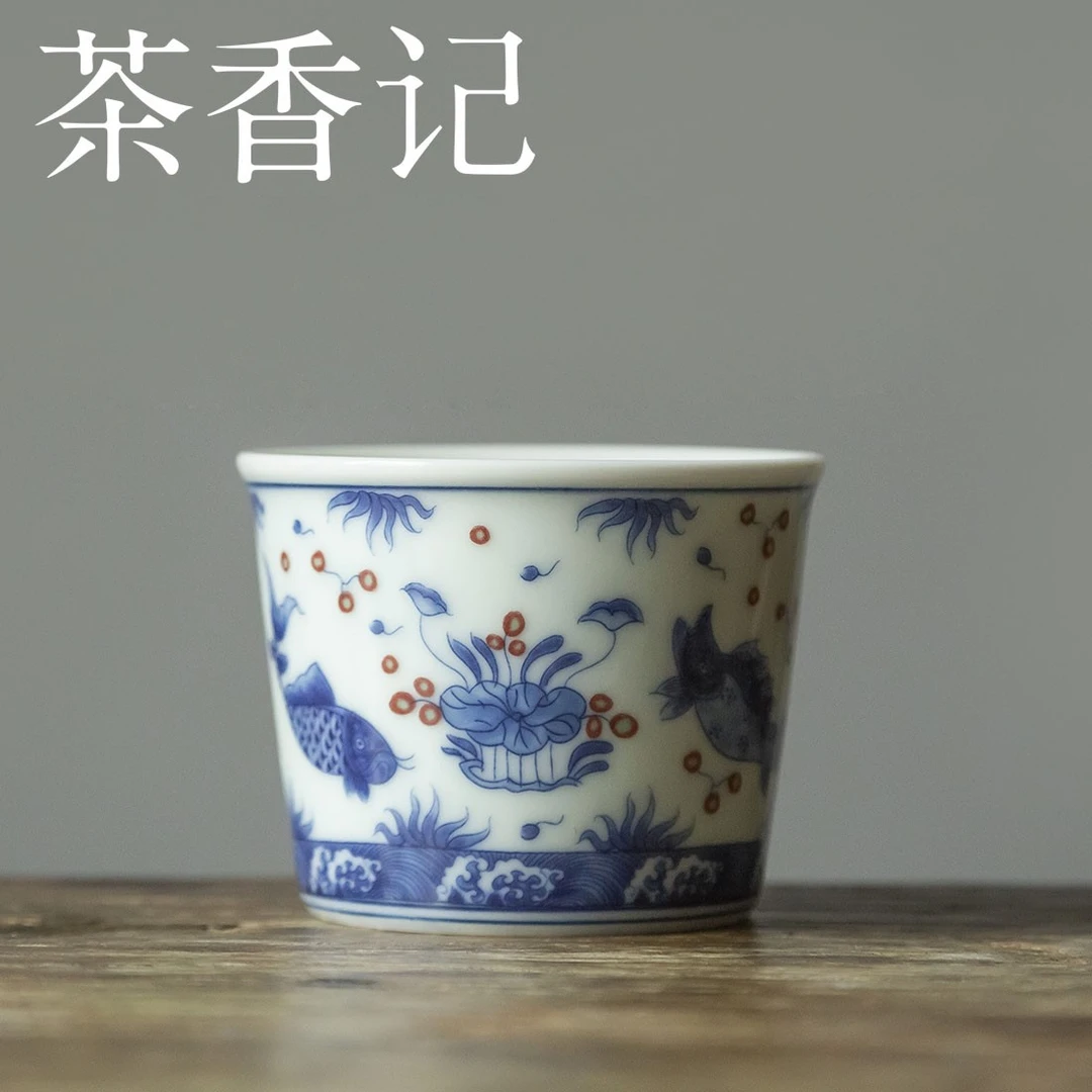 茶香记 鱼藻纹青花主人杯160ml陶瓷茶杯可乐杯国风古典功夫茶具