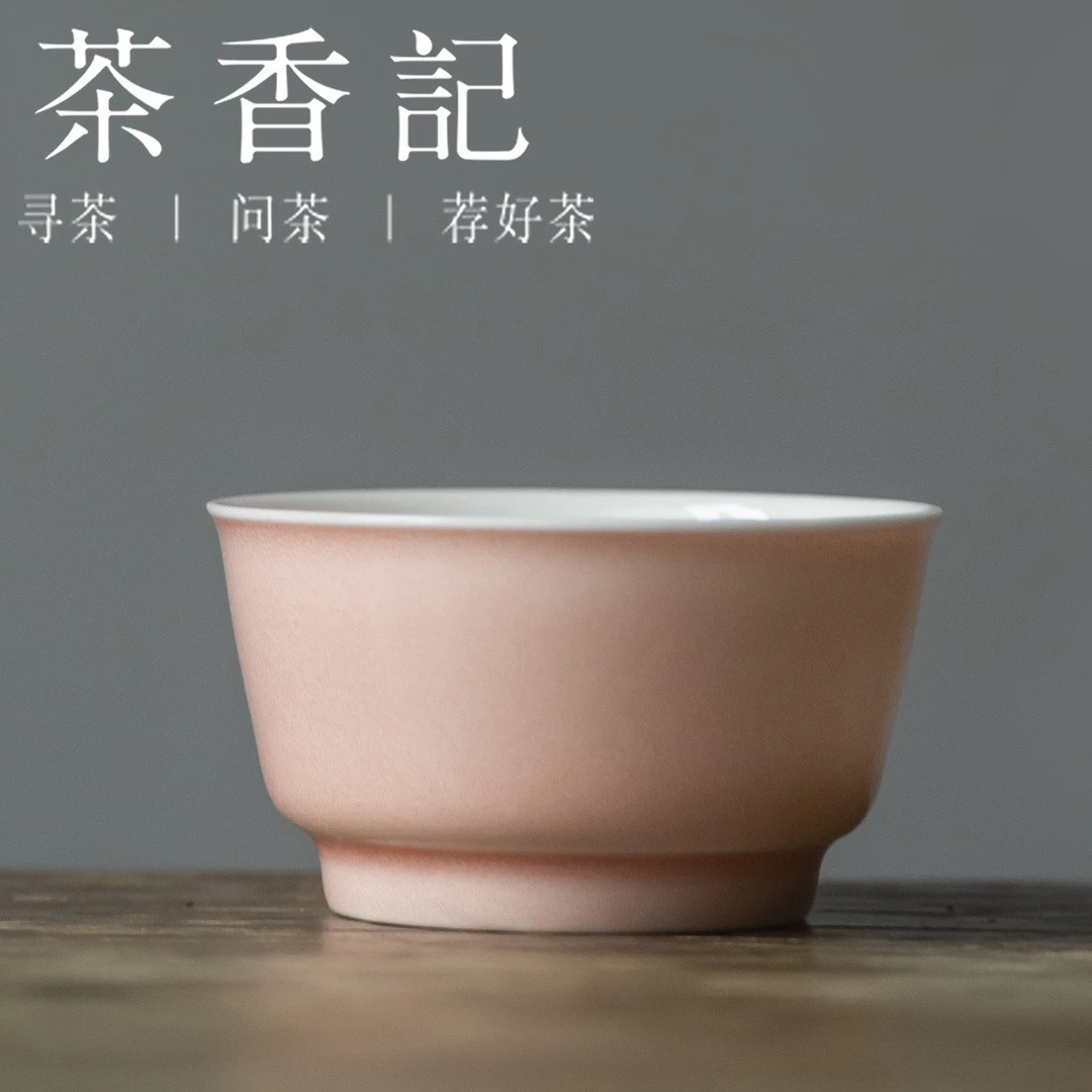 茶香记 珊瑚粉大马蹄杯 天野造物 经典器型 景德镇 个人品杯 陶瓷