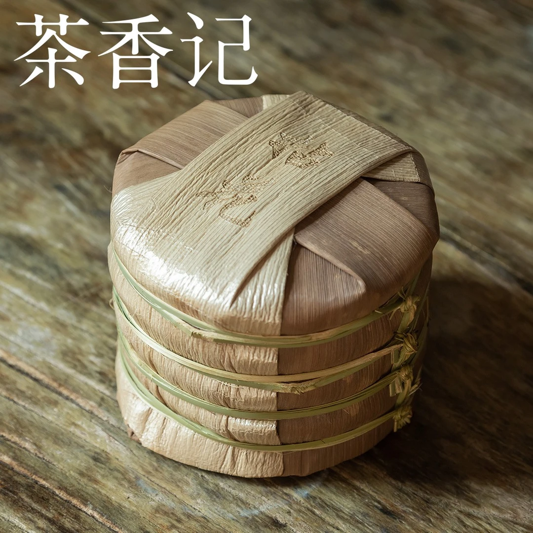 茶香记 拈花普洱生茶整提 古树拼配 勐库大叶种  清甜醇和茶叶