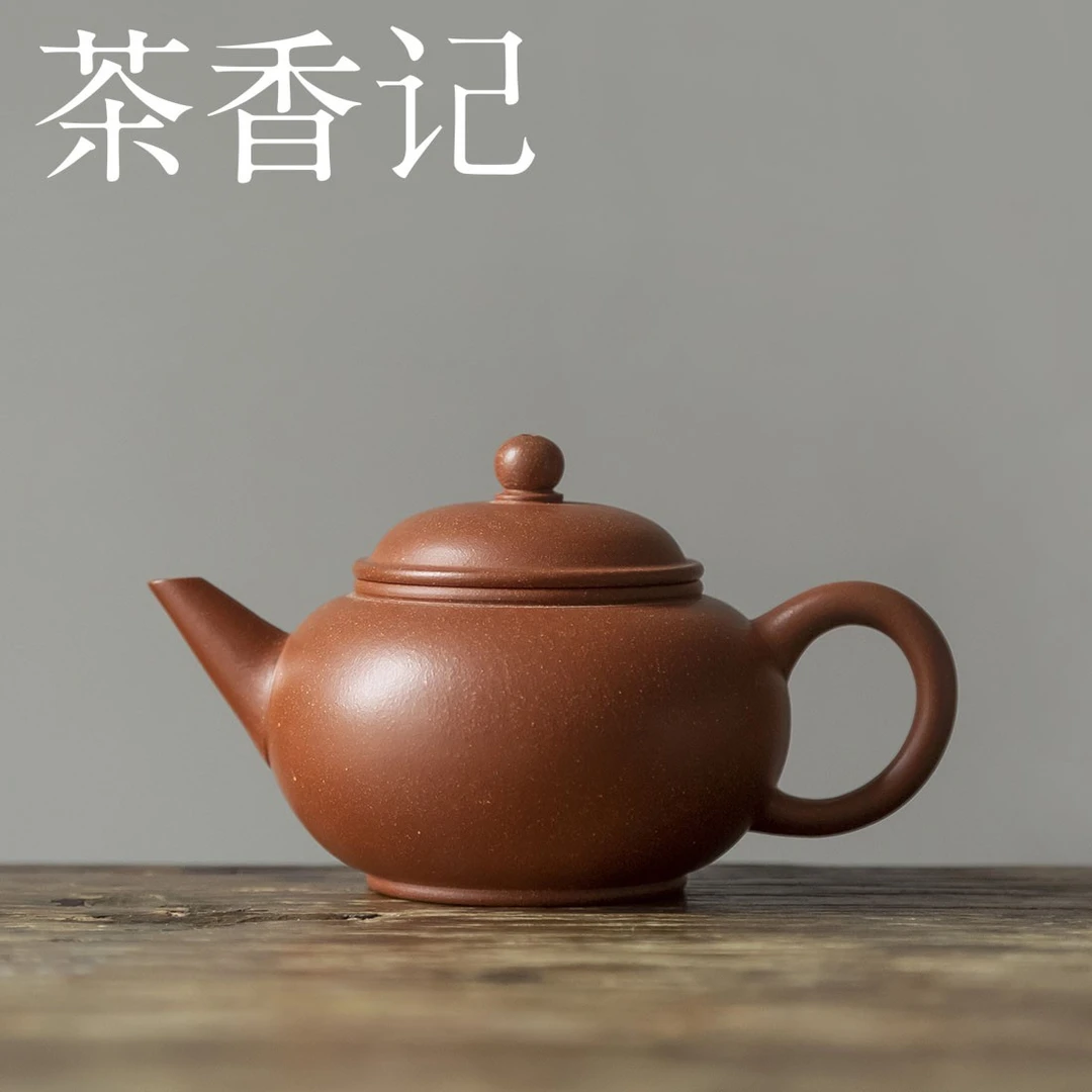 茶香记 红降坡泥水平壶 器型经典 亮眼好看 美观雅致 紫砂壶茶壶