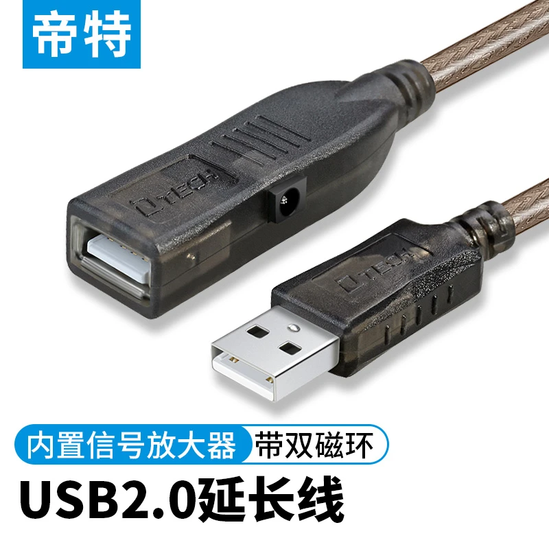 DTECH/帝特USB延长线3.0数据线电脑鼠标无线网卡5/10/15/20/30米