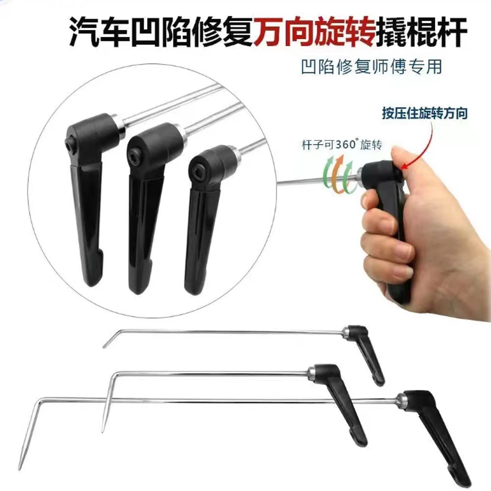 汽车方便凹陷修复工具，可旋转把手凹坑凹痕免喷漆修复套装钩子