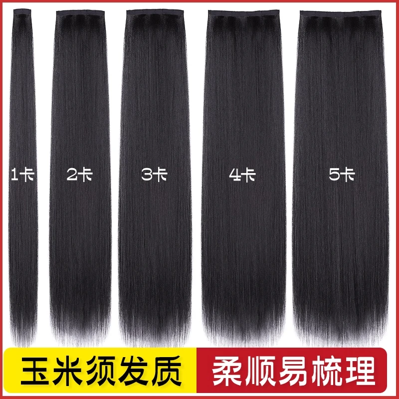 古装汉服玉米须假发片一片式发排古风接发不打结长直发片古风造型