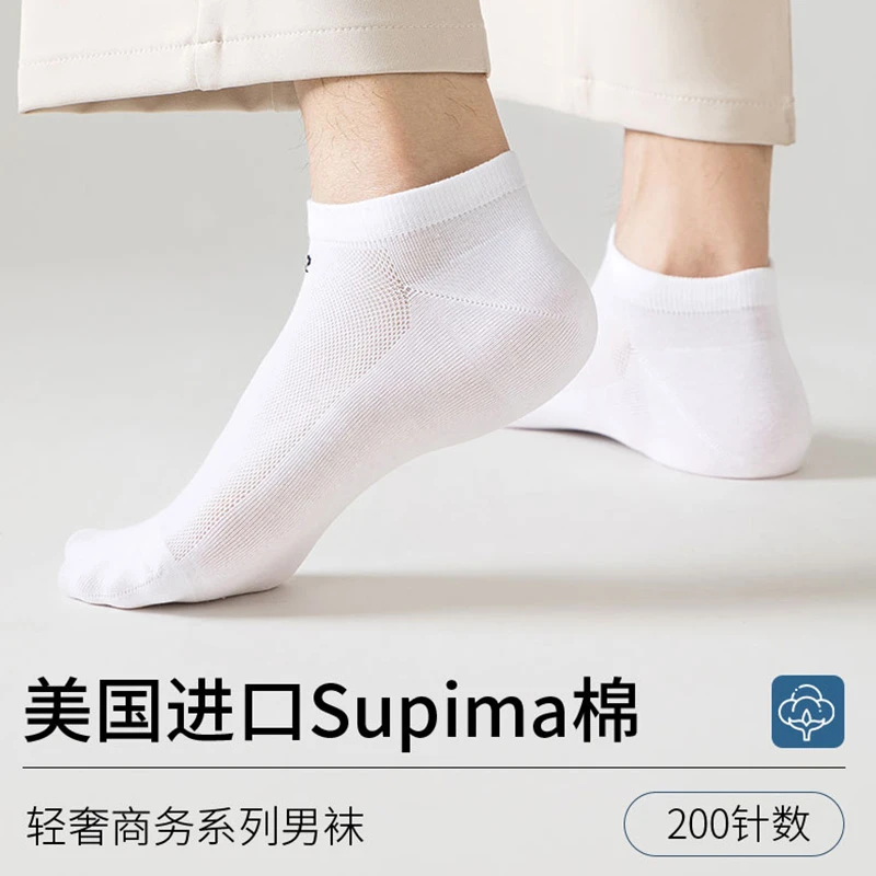 皮尔卡丹男士袜子低帮矮腰短筒船袜夏天薄款白色网眼透气皮鞋袜子