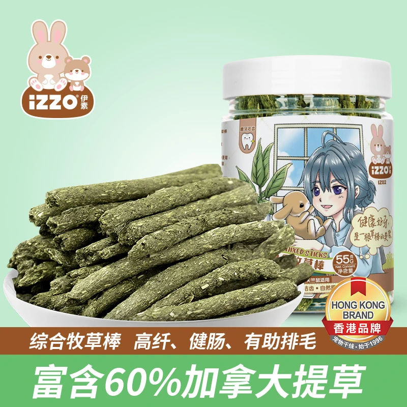 宠物干线草本小麦草提摩西草棒磨牙草条兔子仓鼠荷兰猪龙猫零食
