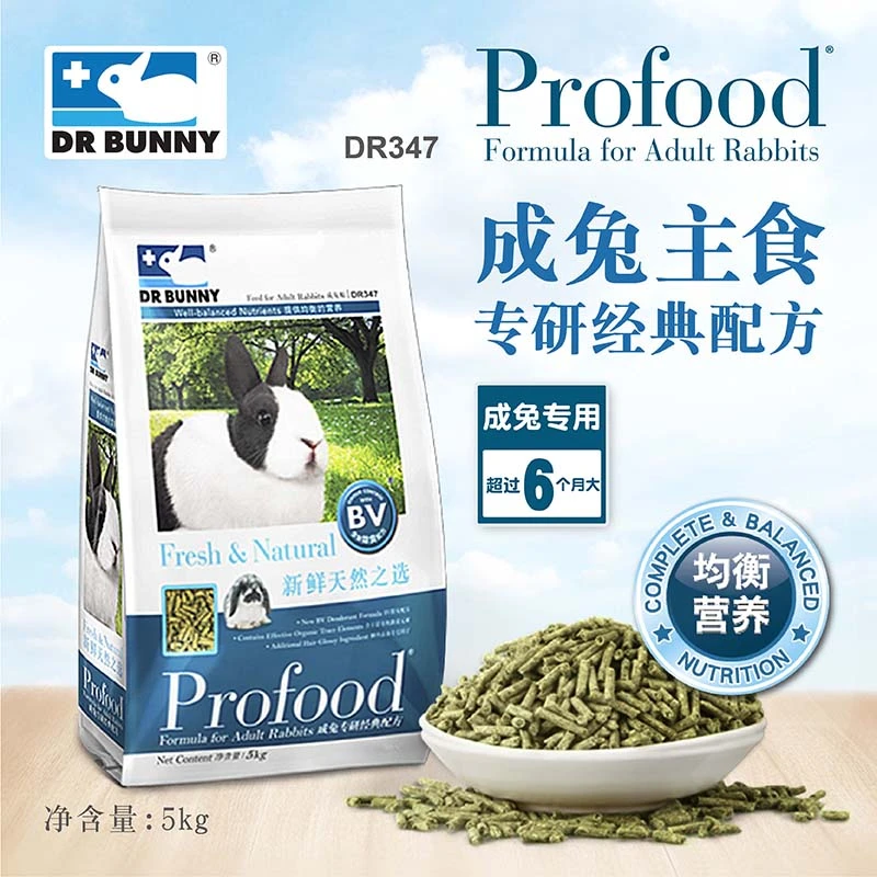 DR.BUNNY兔博士离乳幼年老年成兔粮兔饲料除臭营养兔粮兔子主粮