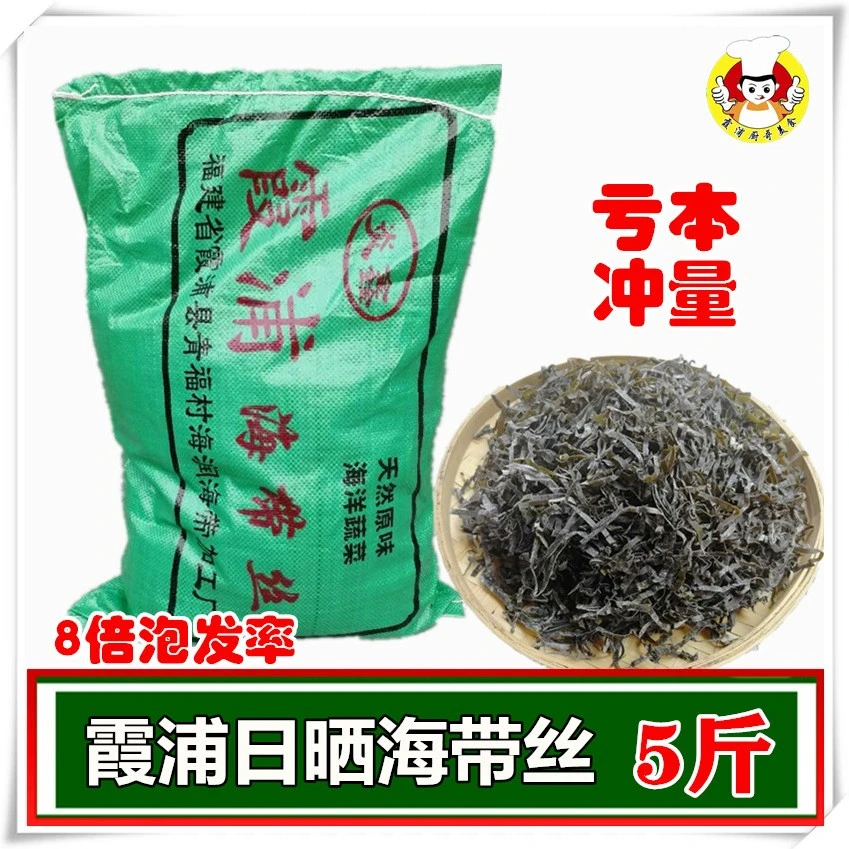 海带丝5斤干货福建霞浦日晒横切丝天然原味高泡发率袋装不加盐