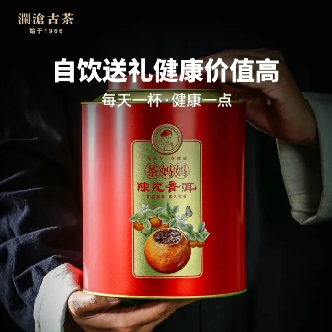 澜沧古茶【无货】2018年茶妈妈大红柑新会柑陈皮普洱茶熟茶