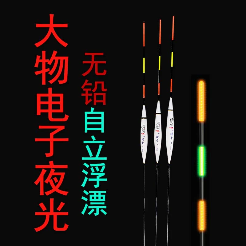 塘见怕猎青电子无铅自立D003二代夜光漂