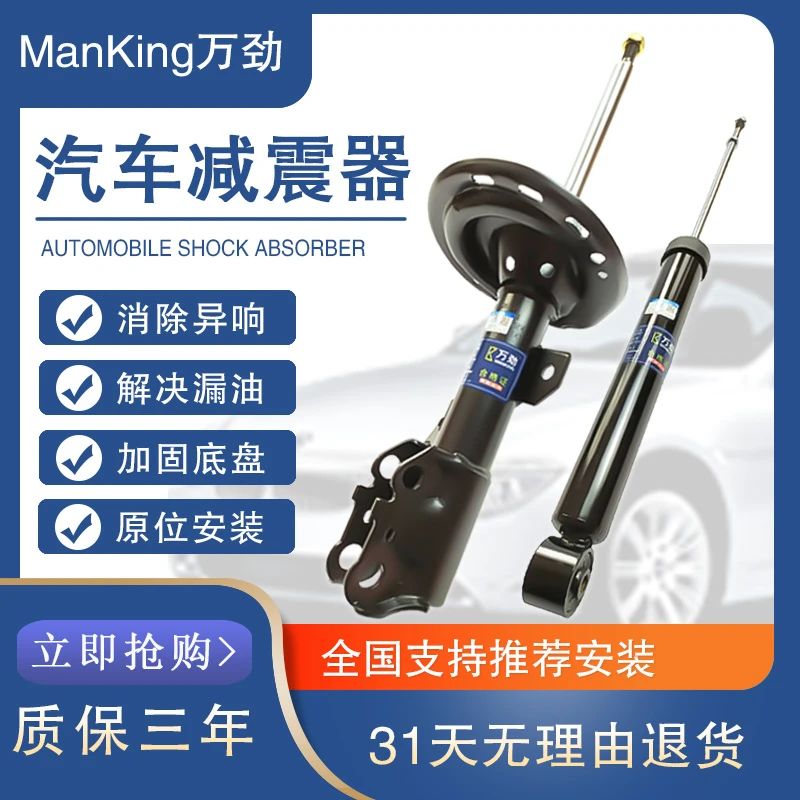 适用现代伊兰特ix35名图瑞纳索纳塔胜达原厂途胜后前避震减震器