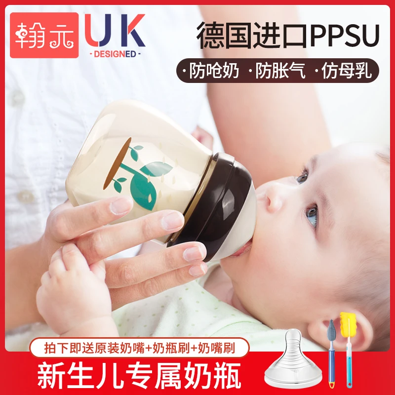 【新生儿奶瓶】PPUS防胀气宝宝0-6个月婴儿奶瓶推荐透气孔刻度线