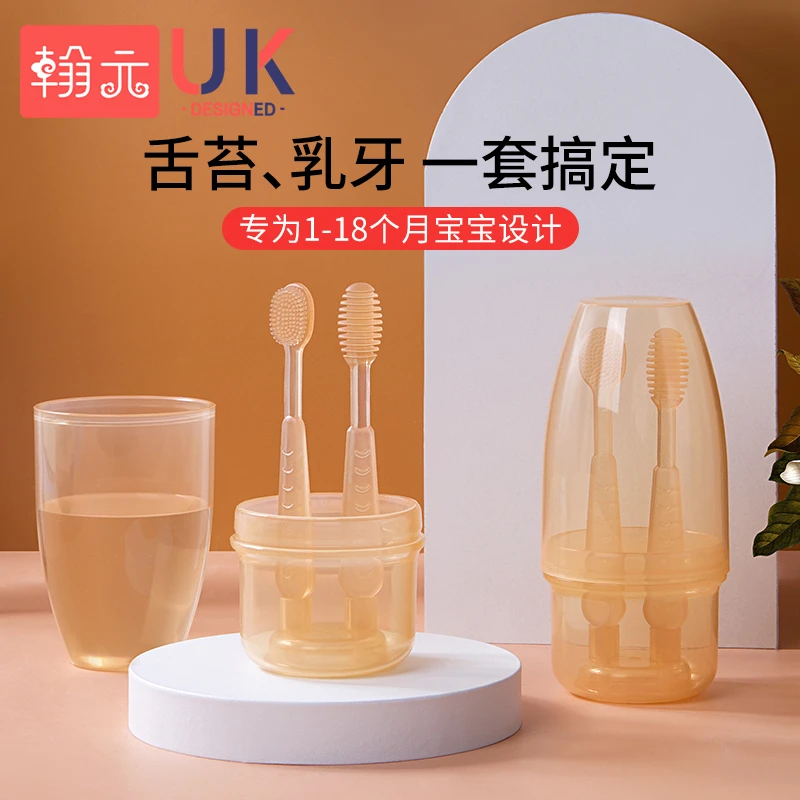 【粉丝福利】宝宝舌苔乳牙刷口腔清洁器0-1岁婴儿使用硅胶套装