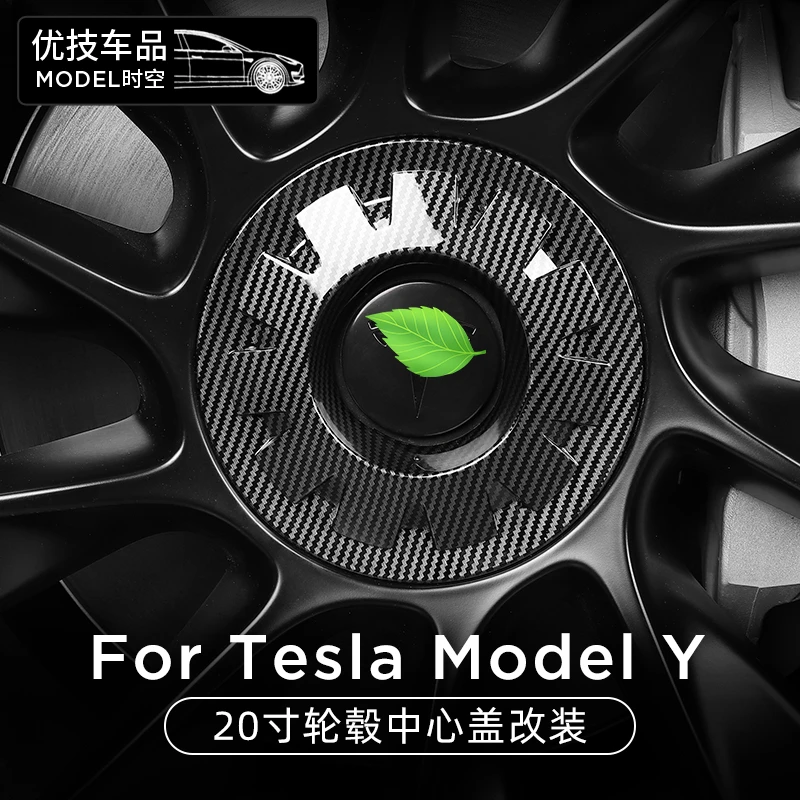 适用于特斯拉modely轮毂盖改装20寸原车轮毂罩轮轴中心装饰配件