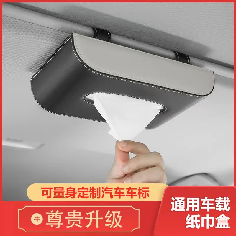 汽车多功能纸巾盒车载挂式遮阳挡抽纸盒餐巾纸包