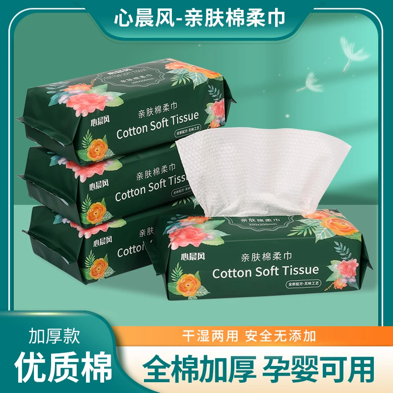 抽取式洗脸巾一次性擦脸巾加厚干湿两用亲肤珍珠纹洁面巾孕婴可用