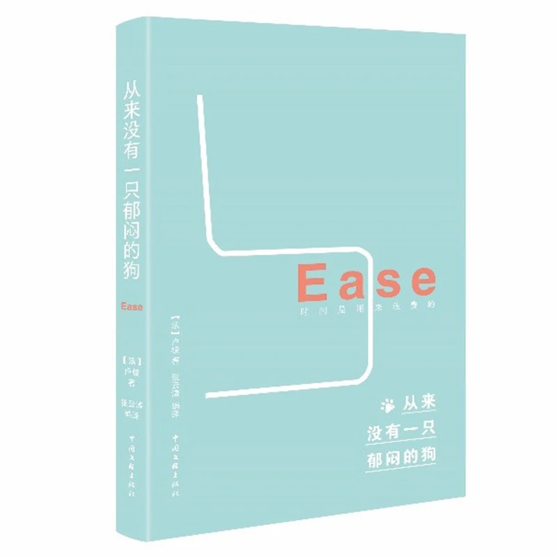 从来没有一只郁闷的狗你最近emo就来往里看彩虹哲学系列狗书籍