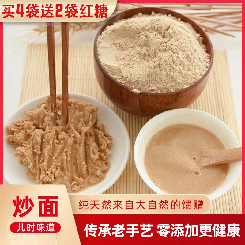 【小玉推荐】湖北特产熟糯米面炒米面糯干米糊糊开水冲调即食零食
