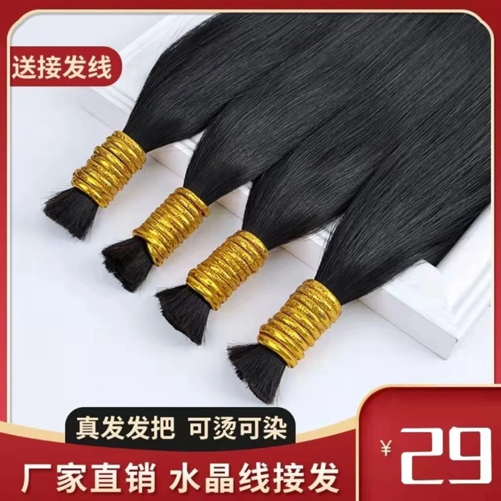 发把水晶线接发无痕接发真发自己接隐形接头发散发真人发辩接发束