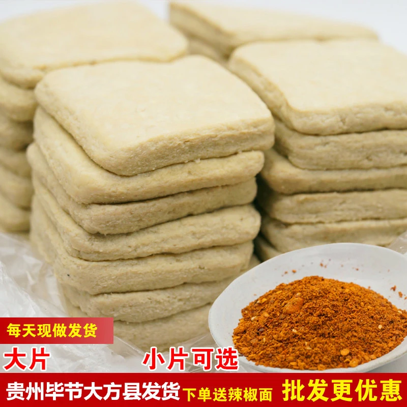 贵州臭豆腐正宗毕节大方特产手撕豆腐半成品商用油炸烙锅烧烤豆腐