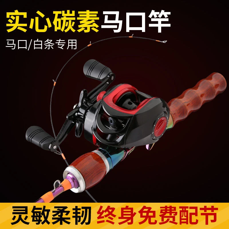 马口竿超软细ul/L调微物杆实心碳素翘嘴杆筏竿枪柄直柄路亚杆套装