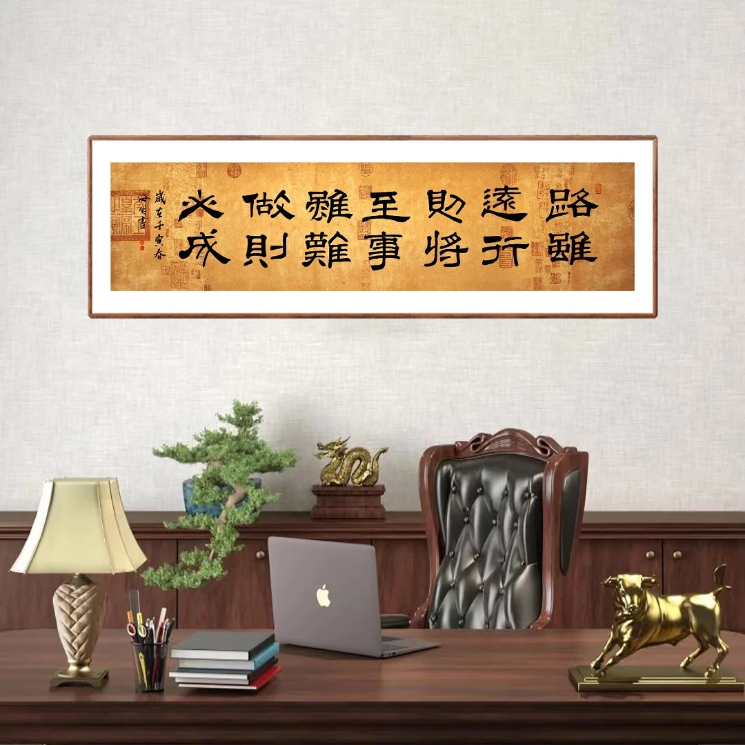 【雷海明老师】《路虽远行则将至》书法挂画办公书房茶室装饰客厅挂画