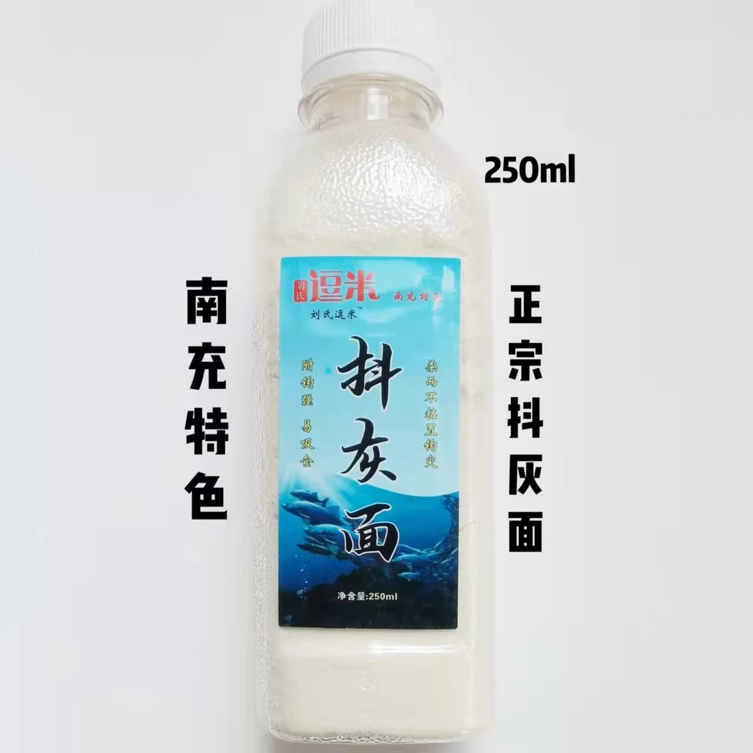 抖灰面 正宗南充特色 刘氏抖米 抖米逗钓灰面饵