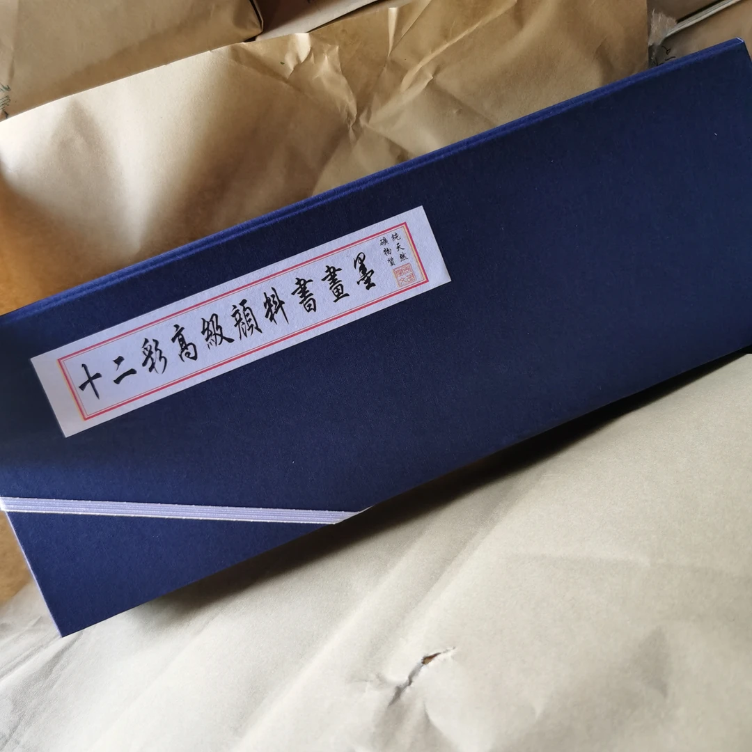 十二彩矿物颜料墨