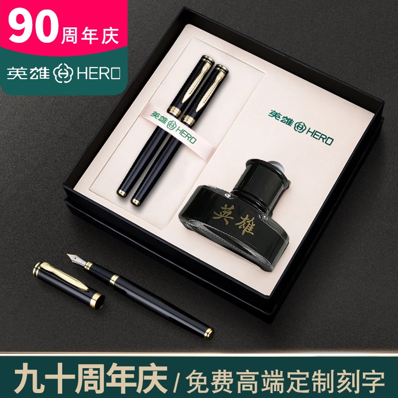 【英雄九十周年庆】英雄牌钢笔 商务签名练字钢笔精美笔墨套装