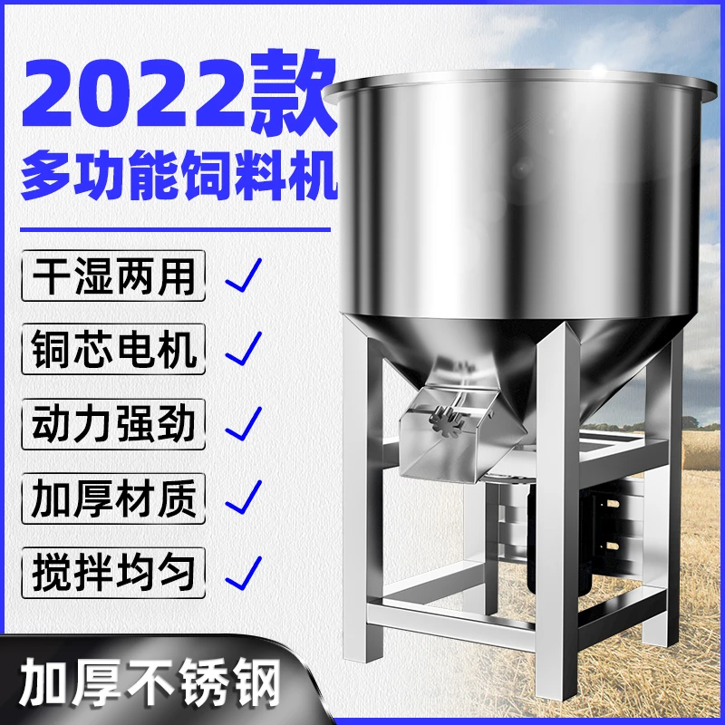 拌料机猪饲料混合养殖场塑料颗粒搅拌机不锈钢拌种机包衣小型家用