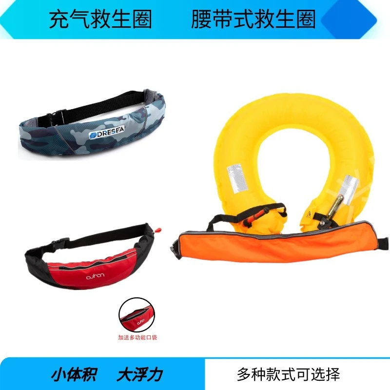 钓鱼救生腰带自动充气救生衣便携式大浮力轻便便携专业垂钓救生圈