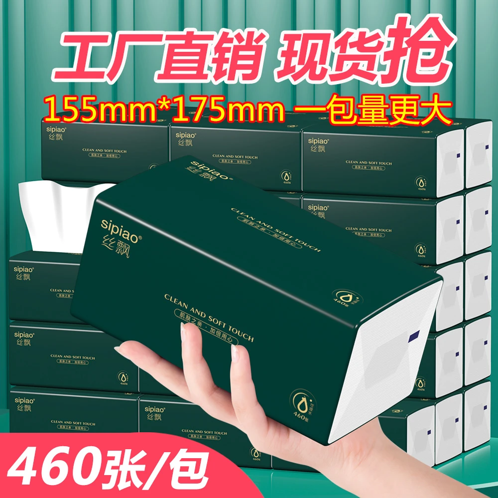 丝飘玛瑙绿L码巨大包抽纸460张6包175*155mm面巾纸加大加厚纸抽