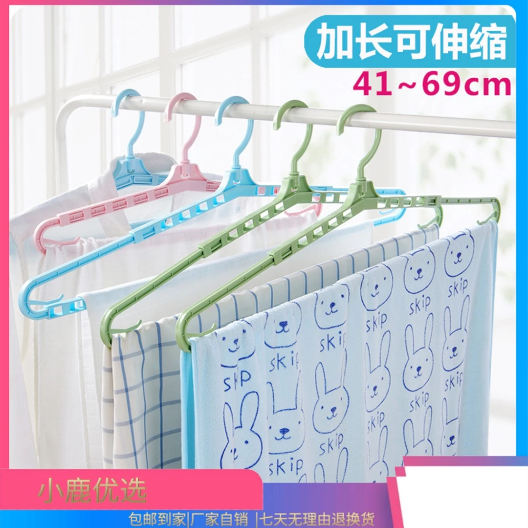 厂家活动 可伸缩被套床单晾衣架加长大衣架成人儿童浴巾晾晒架