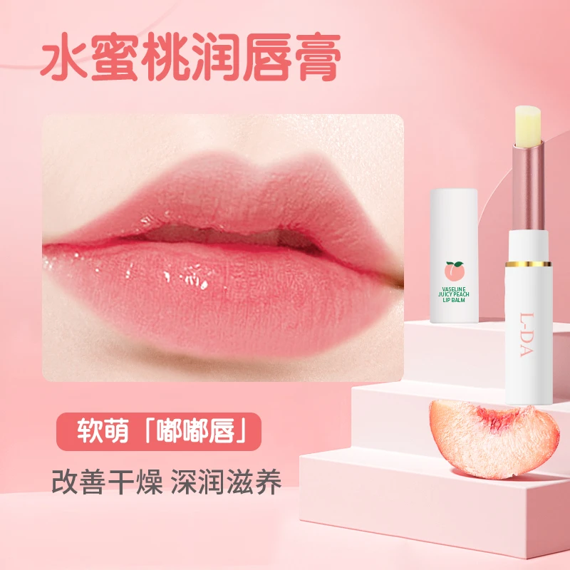 【拍一发三】水蜜桃润唇膏女保湿滋润唇部护理防干裂