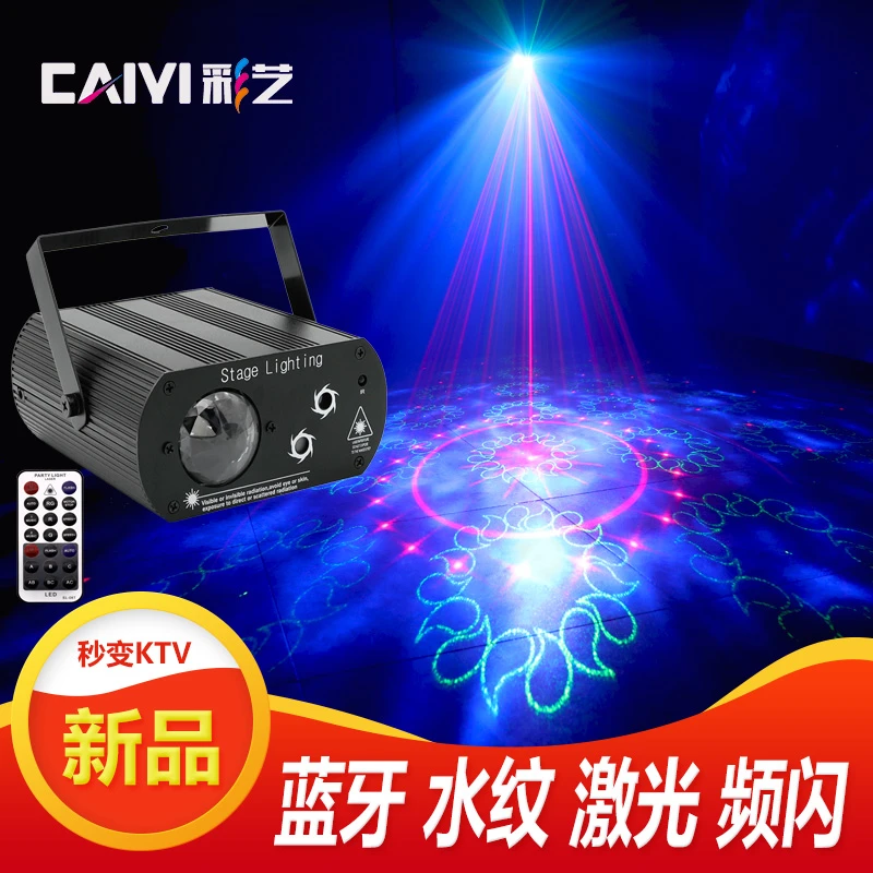 蓝牙三孔水纹激光灯包房酒吧声控彩灯KTV闪光灯激光镭射家庭跳舞